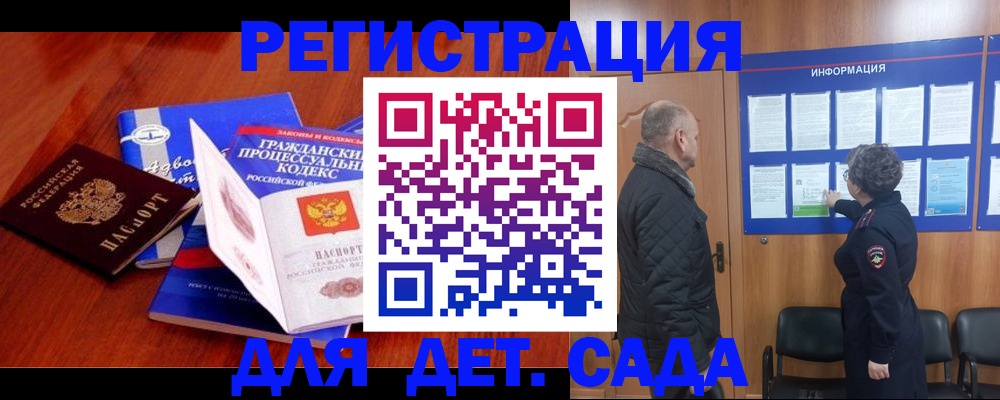 прописка 2025 в Омской области