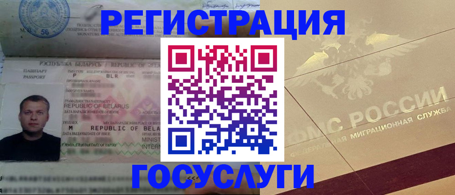 временная регистрация поиск в Омской области